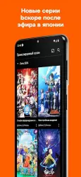 Crunchyroll - просмотр аниме