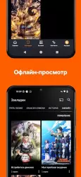 Crunchyroll - просмотр аниме