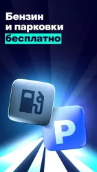 Делимобиль