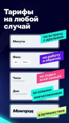 Делимобиль