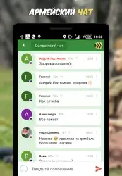 ДМБ Таймер
