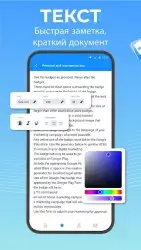 Docx читатель & Word документ (Docx Reader)