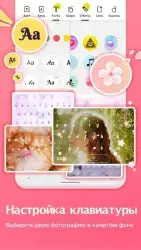 Facemoji keyboard – эмодзи клавиатура