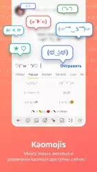 Facemoji keyboard – эмодзи клавиатура