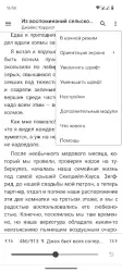 FBReader Premium