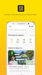 Food.ru: пошаговые кулинарные рецепты
