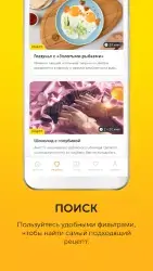 Food.ru: пошаговые кулинарные рецепты