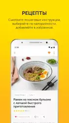 Food.ru: пошаговые кулинарные рецепты