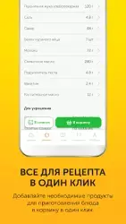 Food.ru: пошаговые кулинарные рецепты