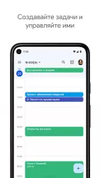 Google Календарь