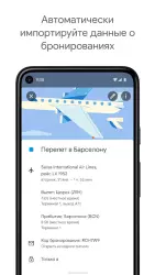 Google Календарь