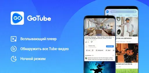 GoTube