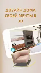 Homestyler