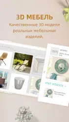 Homestyler