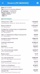ИнфоЮгра: личный кабинет