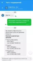 ИнфоЮгра: личный кабинет