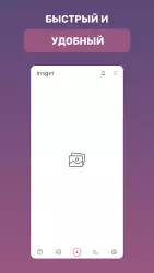 Insget - скачать с инстаграма