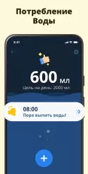 Интервальное голодание - трекер голодания