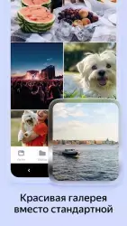 Яндекс.Диск