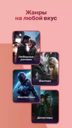 Litnet