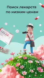 Мегаптека - заказ лекарств через интернет