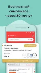 Мегаптека - заказ лекарств через интернет