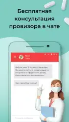 Мегаптека - заказ лекарств через интернет