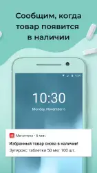 Мегаптека - заказ лекарств через интернет