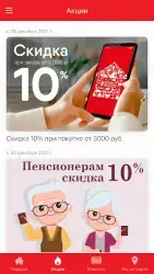 МПР (Магазин постоянных распродаж) - товары для дома