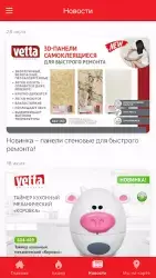 МПР (Магазин постоянных распродаж) - товары для дома