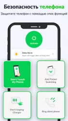 Найти потерянный телефон