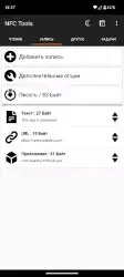 NFC Tools