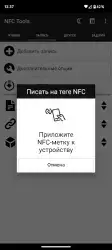 NFC Tools