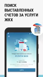 Оплата ЖКХ: за газ, свет, воду