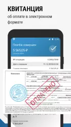 Оплата ЖКХ: за газ, свет, воду