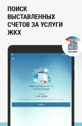 Оплата ЖКХ: за газ, свет, воду