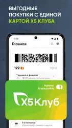 Перекресток доставка продуктов