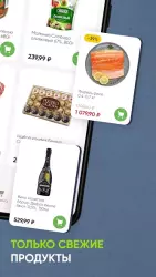 Перекресток доставка продуктов