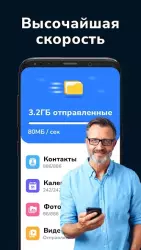 Перенос данных