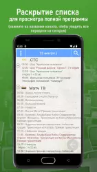 По ящику - телепрограмма