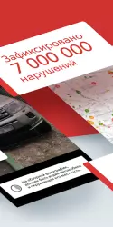 Помощник Москвы: борьба с нарушениями парковки
