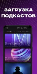 Radio Record UP