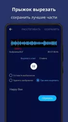 Редактор музыки, обрезка аудио