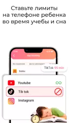 Родительский контроль ребенка