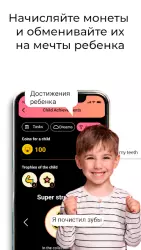 Родительский контроль ребенка