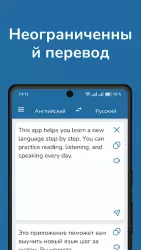 Русско-Английский Переводчик