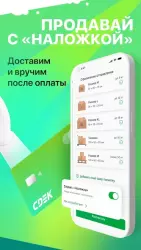 СДЭК