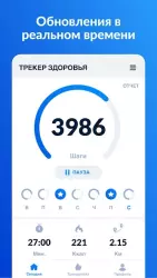 Шагомер iStep - счетчик шагов