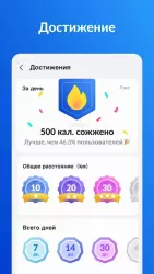 Шагомер iStep - счетчик шагов