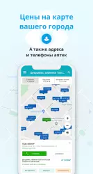 Справмедика - поиск лекарств